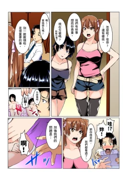 Page 3 of Imouto ni Seikyouiku ~ Oshiete Oniichan! | 妹妹好想要性教育～被哥哥搞到不要不要！ Ch.1-6