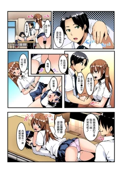 Page 90 of Imouto ni Seikyouiku ~ Oshiete Oniichan! | 妹妹好想要性教育～被哥哥搞到不要不要！ Ch.1-6