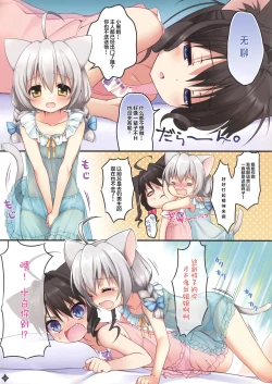 Page 4 of Jouzu ni Dekita ne, Koneko-chan!