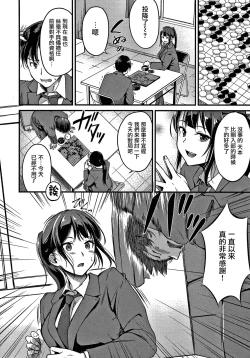 Page 29 of Junai Paradox Ch.1-2