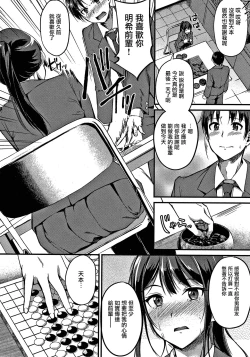 Page 31 of Junai Paradox Ch.1-2