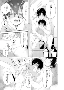 Page 30 of Konya wa Futari de