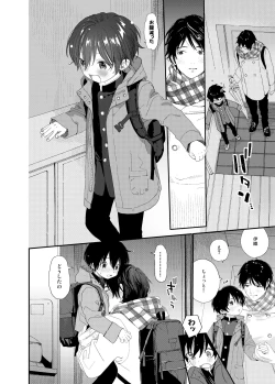 Page 7 of Konya wa Futari de