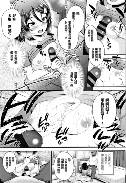 Page 117 of Seichouchuu no Masegaki ni Ai no Shisshin Acme Shidou