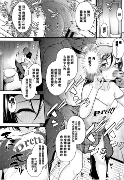 Page 126 of Seichouchuu no Masegaki ni Ai no Shisshin Acme Shidou