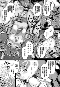 Page 153 of Seichouchuu no Masegaki ni Ai no Shisshin Acme Shidou