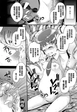 Page 156 of Seichouchuu no Masegaki ni Ai no Shisshin Acme Shidou