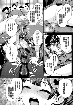 Page 194 of Seichouchuu no Masegaki ni Ai no Shisshin Acme Shidou