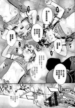 Page 203 of Seichouchuu no Masegaki ni Ai no Shisshin Acme Shidou