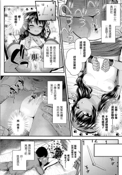 Page 24 of Seichouchuu no Masegaki ni Ai no Shisshin Acme Shidou