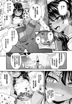 Page 25 of Seichouchuu no Masegaki ni Ai no Shisshin Acme Shidou
