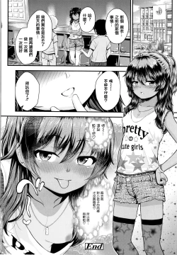 Page 48 of Seichouchuu no Masegaki ni Ai no Shisshin Acme Shidou