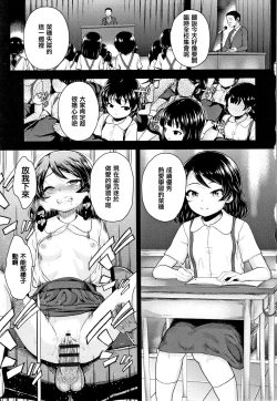 Page 61 of Seichouchuu no Masegaki ni Ai no Shisshin Acme Shidou