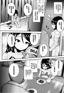 Page 98 of Seichouchuu no Masegaki ni Ai no Shisshin Acme Shidou