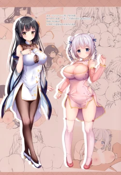 Page 9 of Aki no Kanojo