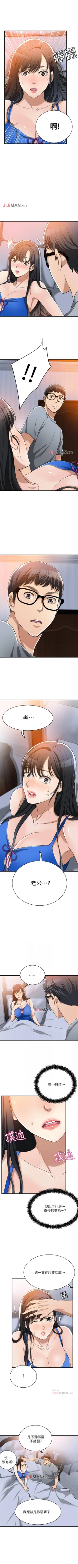 Page 101 of 【周四连载】抑慾人妻（作者：月兔&李萬） 第1~22话