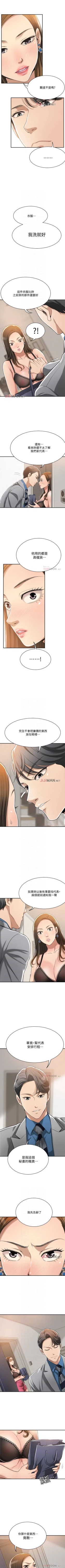 Page 128 of 【周四连载】抑慾人妻（作者：月兔&李萬） 第1~22话