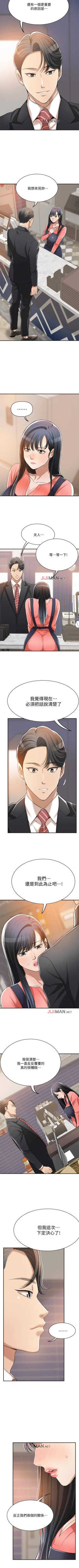 Page 149 of 【周四连载】抑慾人妻（作者：月兔&李萬） 第1~22话