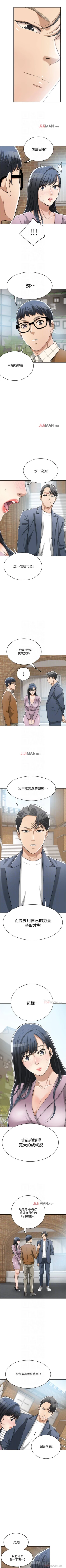 Page 171 of 【周四连载】抑慾人妻（作者：月兔&李萬） 第1~22话