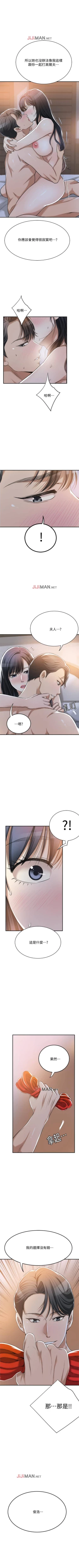 Page 186 of 【周四连载】抑慾人妻（作者：月兔&李萬） 第1~22话