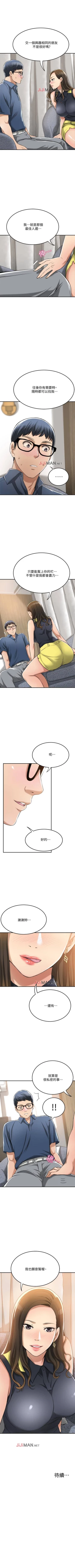 Page 187 of 【周四连载】抑慾人妻（作者：月兔&李萬） 第1~22话