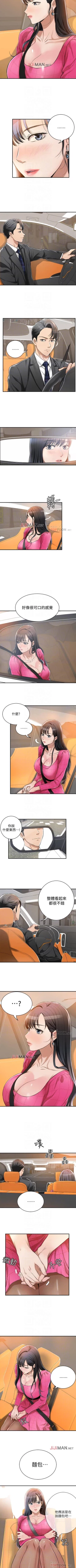 Page 32 of 【周四连载】抑慾人妻（作者：月兔&李萬） 第1~22话