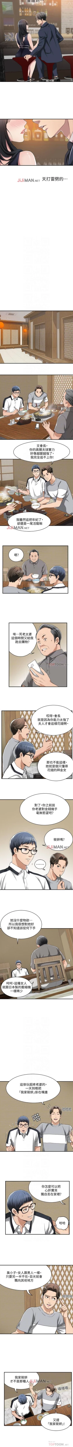 Page 64 of 【周四连载】抑慾人妻（作者：月兔&李萬） 第1~22话