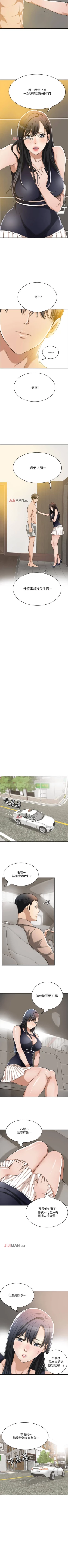 Page 83 of 【周四连载】抑慾人妻（作者：月兔&李萬） 第1~22话