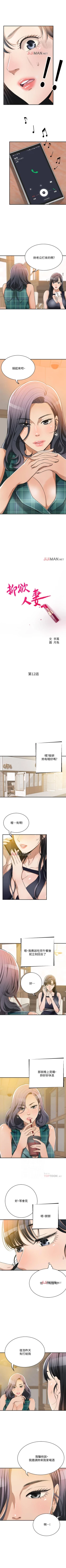 Page 85 of 【周四连载】抑慾人妻（作者：月兔&李萬） 第1~22话