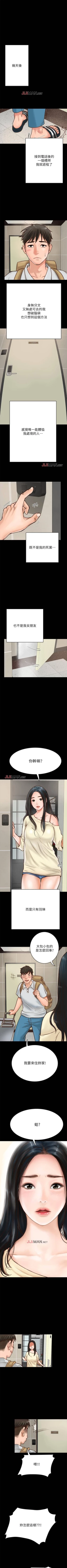 Page 13 of 【周日连载】同居密友（作者：Pb&無業遊民） 第1~25话