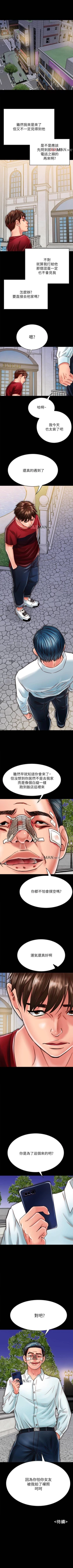 Page 152 of 【周日连载】同居密友（作者：Pb&無業遊民） 第1~25话