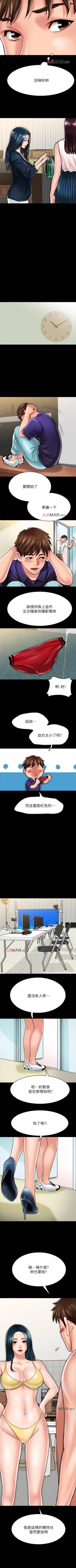 Page 167 of 【周日连载】同居密友（作者：Pb&無業遊民） 第1~25话