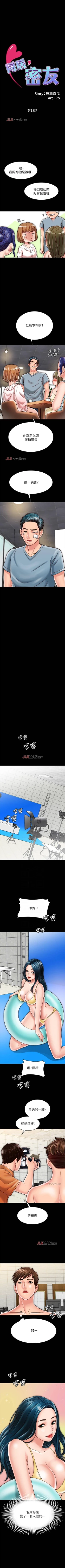 Page 170 of 【周日连载】同居密友（作者：Pb&無業遊民） 第1~25话