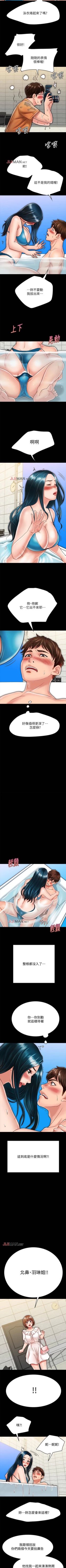 Page 176 of 【周日连载】同居密友（作者：Pb&無業遊民） 第1~25话