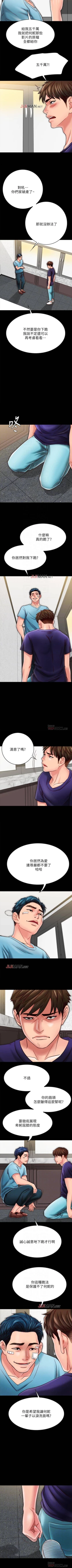 Page 196 of 【周日连载】同居密友（作者：Pb&無業遊民） 第1~25话