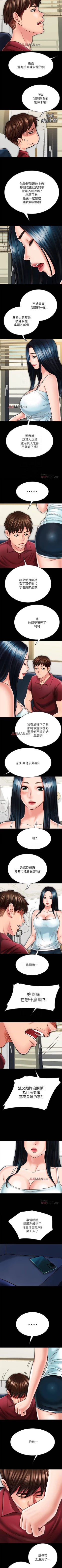 Page 211 of 【周日连载】同居密友（作者：Pb&無業遊民） 第1~25话