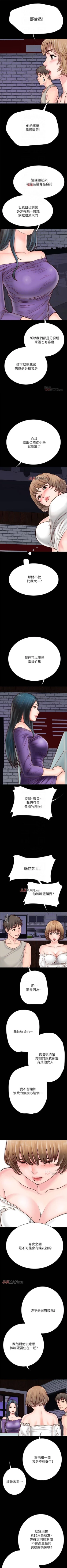 Page 42 of 【周日连载】同居密友（作者：Pb&無業遊民） 第1~25话
