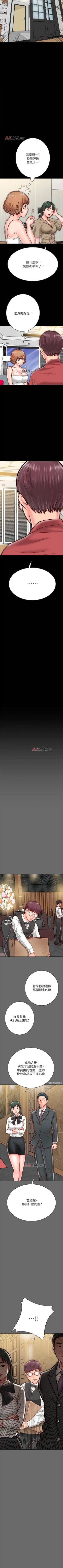 Page 83 of 【周日连载】同居密友（作者：Pb&無業遊民） 第1~25话