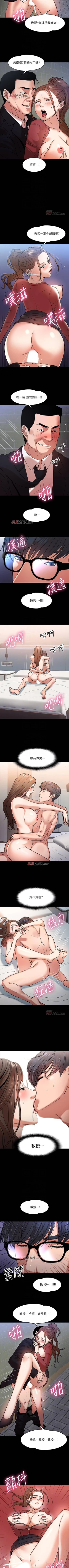 Page 125 of 【周日连载】教授，你还等什么?（作者：madstart&耀安） 第1~14话