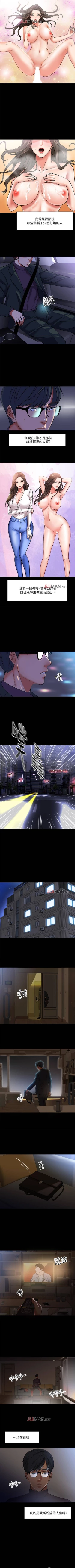 Page 7 of 【周日连载】教授，你还等什么?（作者：madstart&耀安） 第1~14话