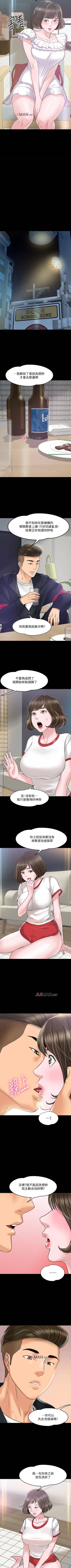 Page 96 of 【周日连载】教授，你还等什么?（作者：madstart&耀安） 第1~14话
