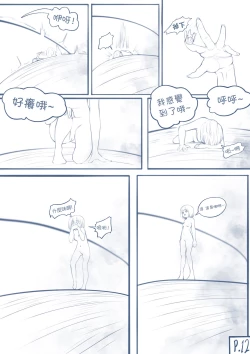 Page 13 of The Loli Vampire part2