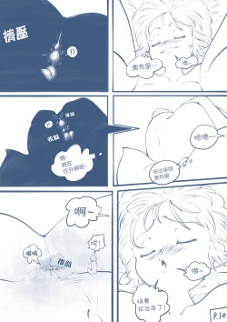 Page 15 of The Loli Vampire part2