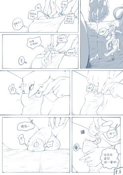 Page 9 of The Loli Vampire part2