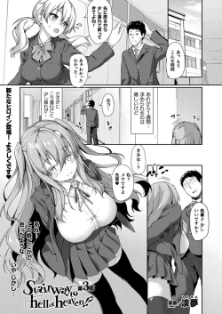 Page 141 of COMIC Unreal 2020-12 Vol. 88