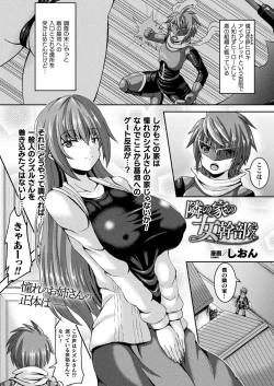 Page 361 of COMIC Unreal 2020-12 Vol. 88