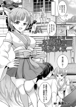 Page 381 of COMIC Unreal 2020-12 Vol. 88