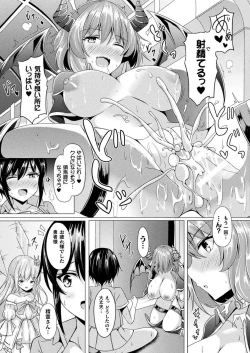 Page 409 of COMIC Unreal 2020-12 Vol. 88