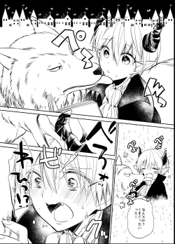 Page 17 of Lovely Delivery Ryota-kun Forty Minutes