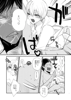 Page 5 of Lovely Delivery Ryota-kun Forty Minutes